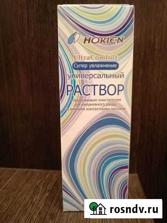 Новый раствор для линз 360 мл Саранск - изображение 1