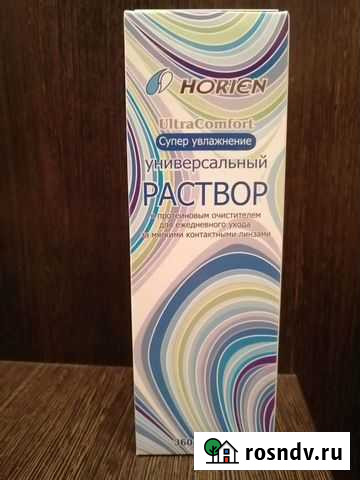 Новый раствор для линз 360 мл Саранск - изображение 1