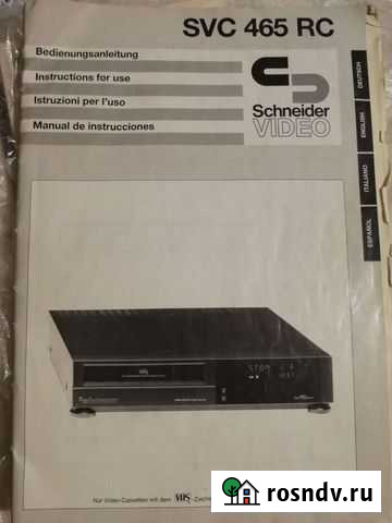 Видео магнитофон видик для кассет Ростов-на-Дону - изображение 1