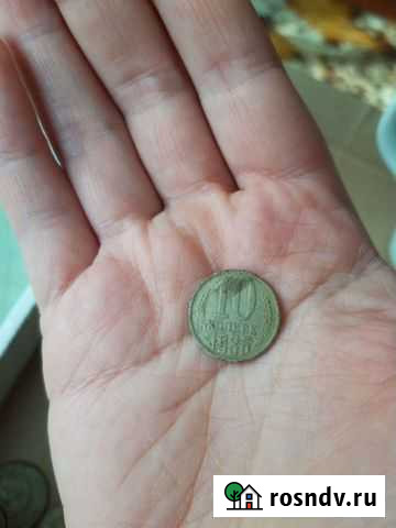 10 копеек 1986 года Краснодар - изображение 1