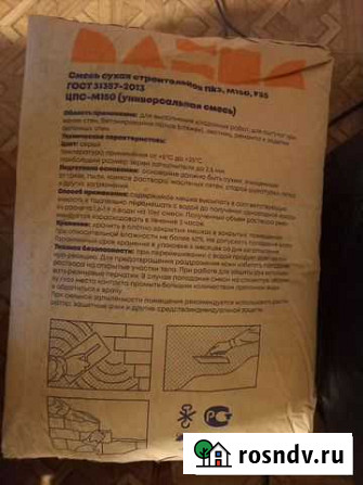 Цпс М150 Сосногорск - изображение 1
