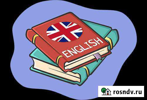 Репетитор по английскому языку Оренбург - изображение 1