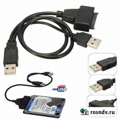 Кабель для HDD Орбита DH-24 (USB 2.0/3.0) Омск