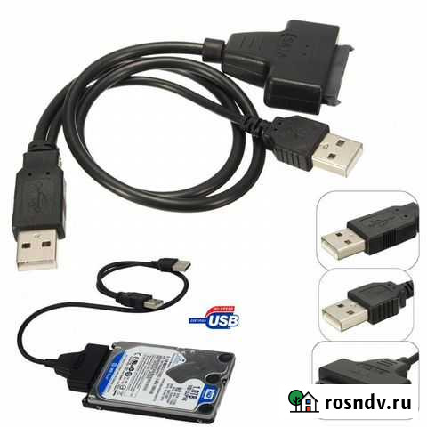 Кабель для HDD Орбита DH-24 (USB 2.0/3.0) Омск - изображение 1