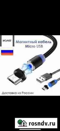 Зарядка type c магнитный Казань