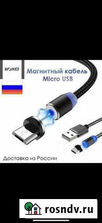 Зарядка type c магнитный Казань - изображение 1