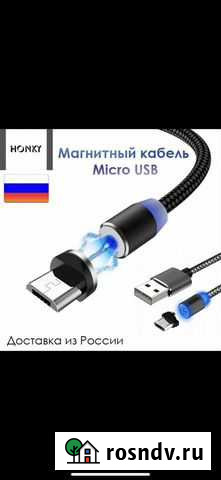 Зарядка type c магнитный Казань - изображение 1