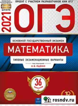Репетитор по математике огэ Тула