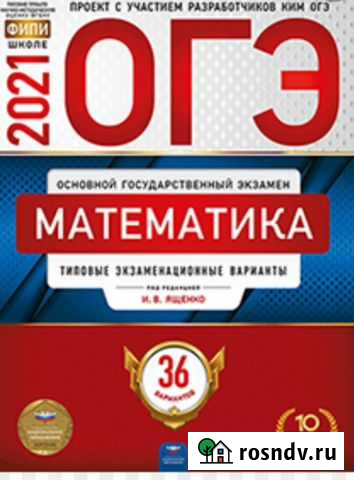 Репетитор по математике огэ Тула - изображение 1