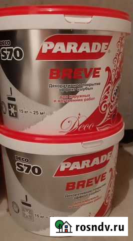 Декоративное покрытие 30кг Кострома - изображение 1