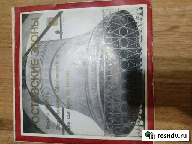 Пластинки 2 Нижний Новгород - изображение 1