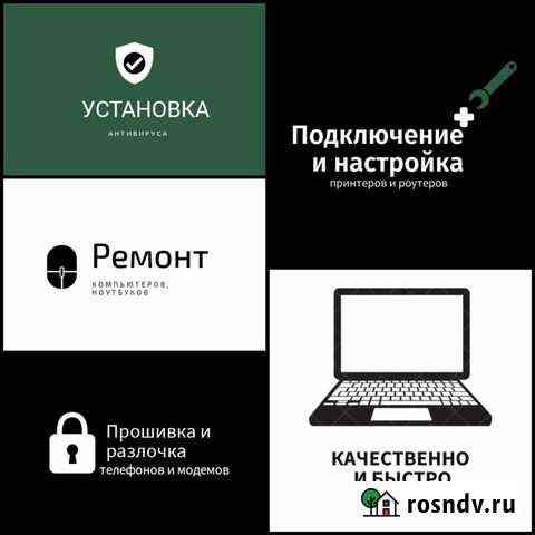 Ремонт техники Тверь