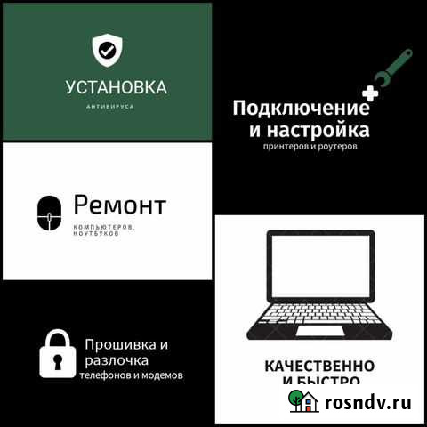 Ремонт техники Тверь - изображение 1