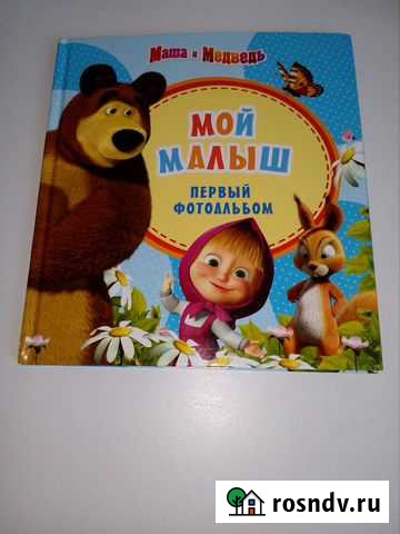 Фотоальбом Барнаул - изображение 1