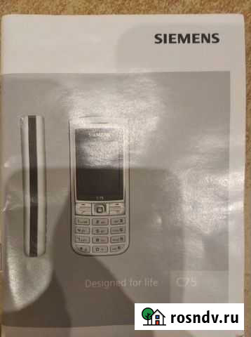 Руководство к Siemens C75 Саранск - изображение 1