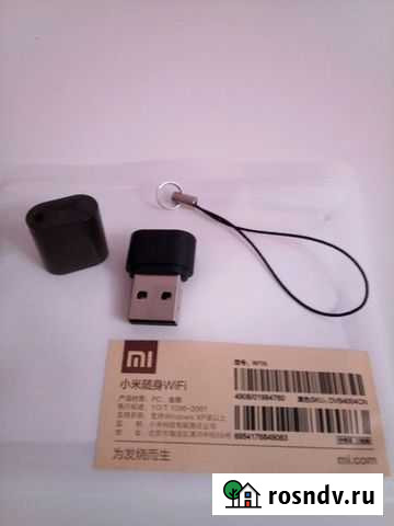 Xiaomi wi fi адаптер usb Талдом - изображение 1