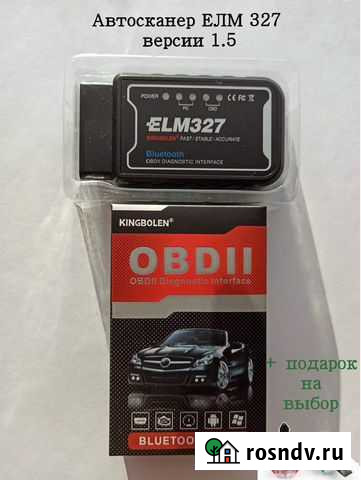 Автосканер 1.5 Елм 327 обд2 Bluetooth Android Кемерово - изображение 1