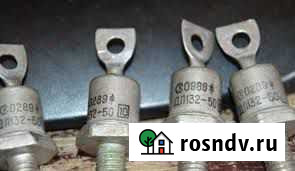 Дл 132-50 диод силовой Красноярск - изображение 1