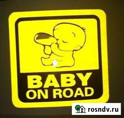 Наклейка светоотражающая, водонепроницаемая, преду Ялта - изображение 1