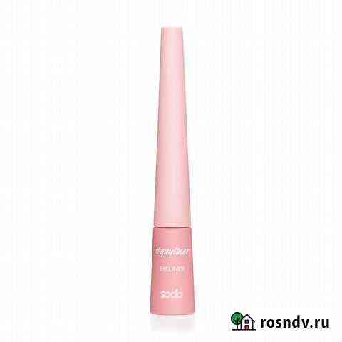 Розовая жидкая подводка для век Soda eyeliner Новосибирск