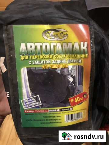 Автогамак для Перевозки животных в машине на задне Речицы - изображение 1