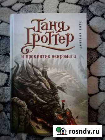 Книга Нефтекамск - изображение 1