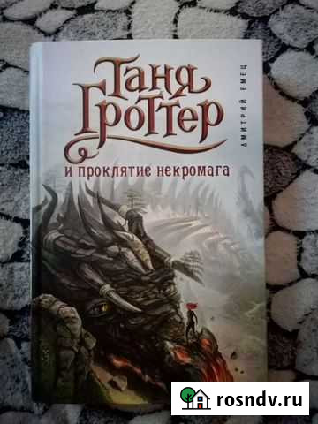 Книга Нефтекамск - изображение 1