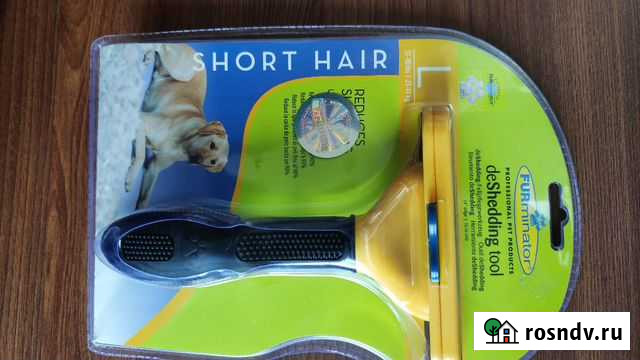 Фурминатор для крупных собак Одинцово - изображение 1