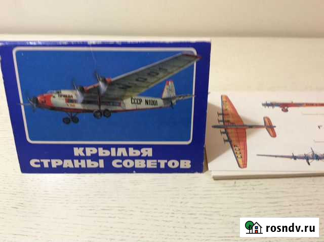 Набор открыток «Крылья страны советов», 1990 г Климовск - изображение 1
