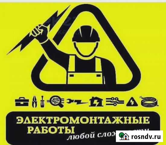 Электрик, электромонтаж, генерация до 7кВт Шуя - изображение 1
