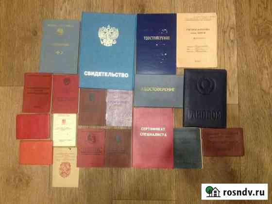 Документы разные Челябинск