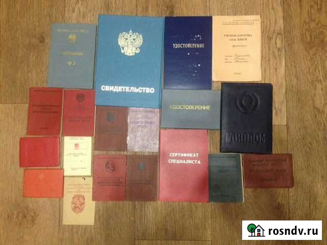 Документы разные Челябинск - изображение 1