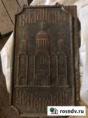 Чеканка Владимир - изображение 1