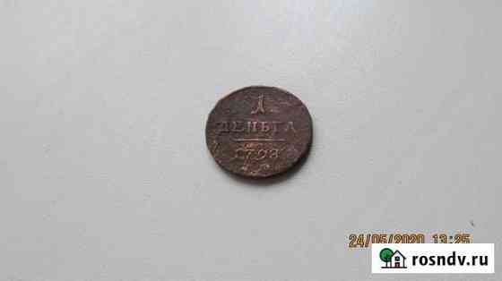 Денга 1798 года Иваново