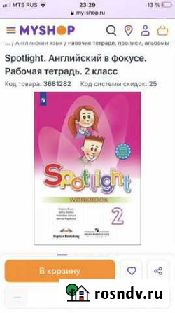 Рабочая тетрадь Spotlight 2 класс Быкова Нефтеюганск - изображение 1