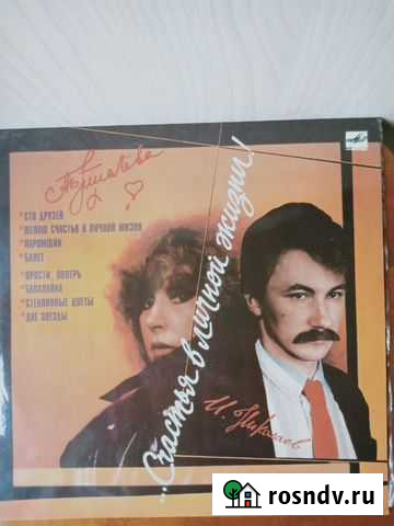 Алла Пугачева и Игорь Николаев музыкальная пластин Москва - изображение 1