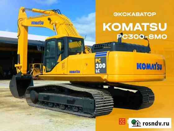 Гусеничный экскаватор Komatsu PC300-8M0, 2021 Владивосток
