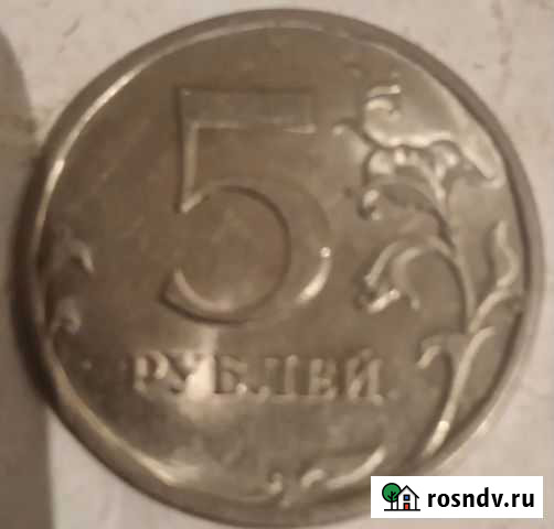 5 рублей Новый Егорлык - изображение 1