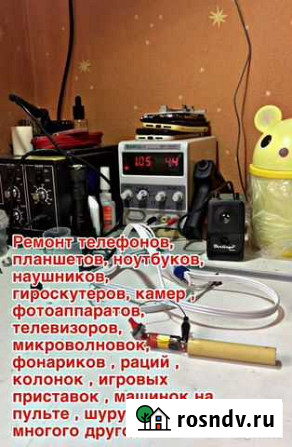 Ремонт электроники Петропавловск-Камчатский - изображение 1