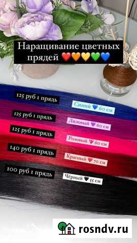 Волосы для наращивания цветные пряди Красноярск - изображение 1