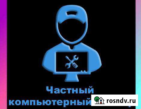 Ремонт компьютеров и ноутбуков Керчь - изображение 1