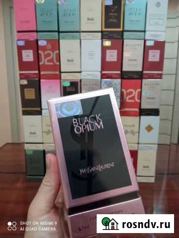 Туалетная вода Кострома - изображение 1