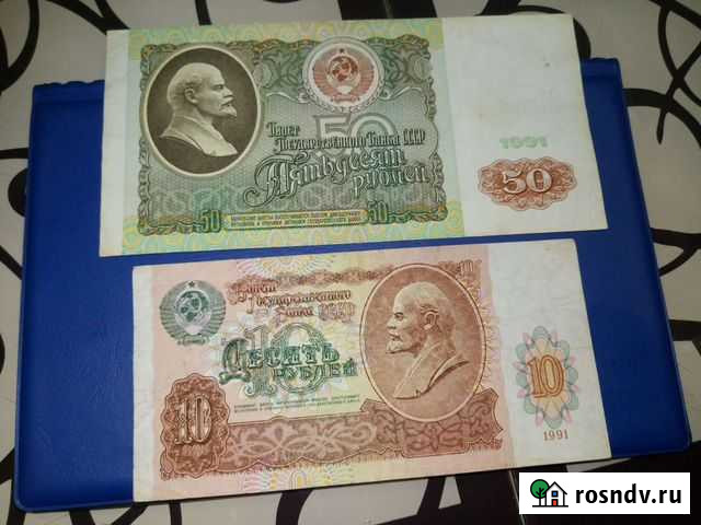 Банкноты 1991 года СССР серия аа Брянск - изображение 1