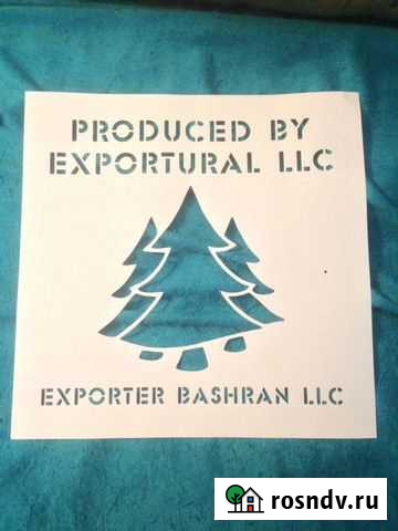 Реклама на асфальте. Изготовление трафаретов Пермь - изображение 1