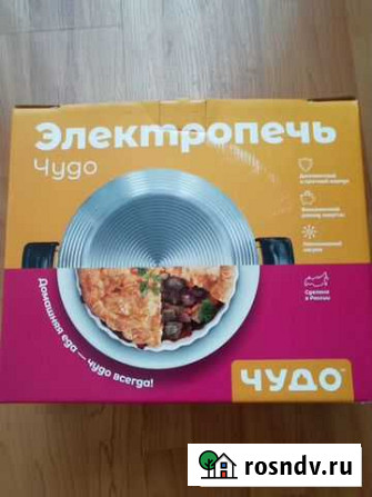 Электропечь Чудо Орехово-Зуево - изображение 1