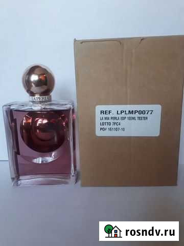 La perla La mia Perla оригинал Челябинск - изображение 1