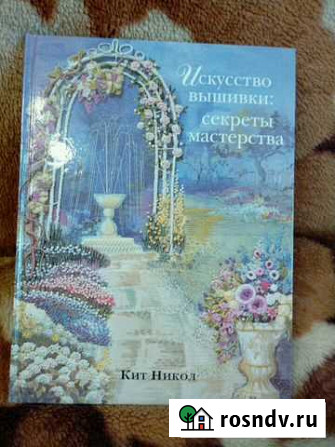 Книга для творчества Краснотурьинск - изображение 1