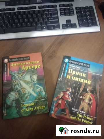 Сказки на английском языке Ростов-на-Дону - изображение 1