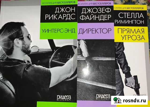 Коллекция бестселлеров Таганрог - изображение 1