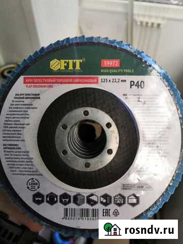 Круги лепестковые (зерно) 40 Кулебаки - изображение 1